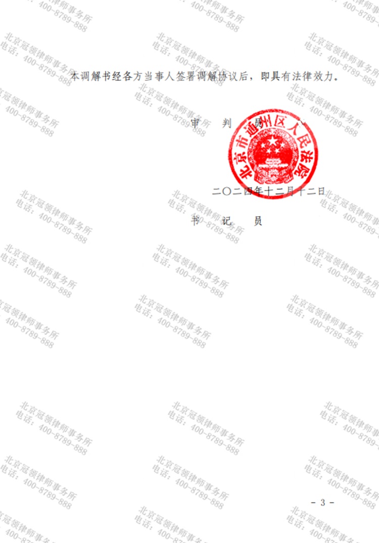判决书