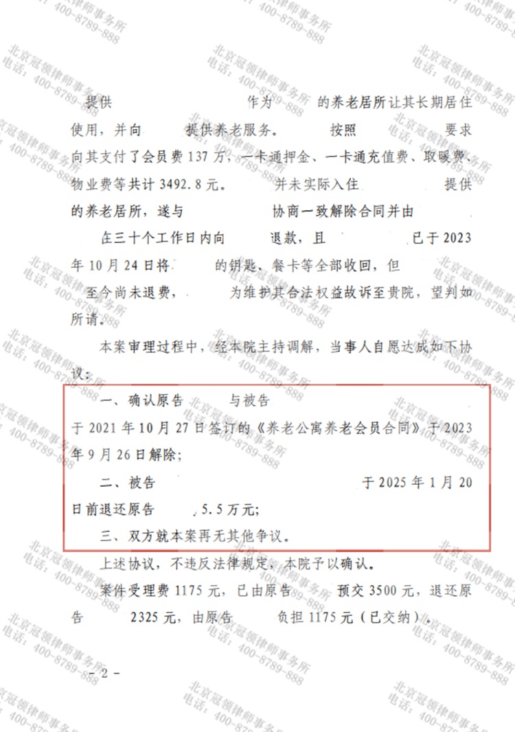 判决书