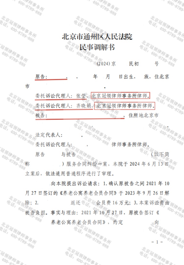 判决书
