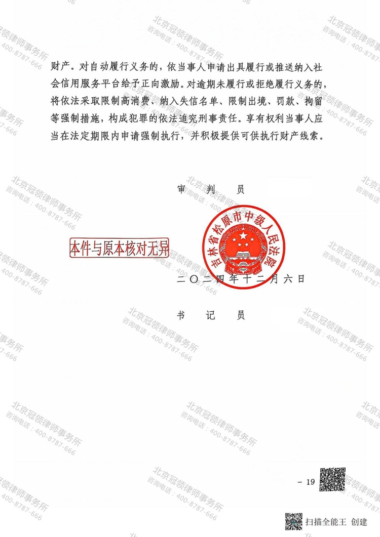 判决书