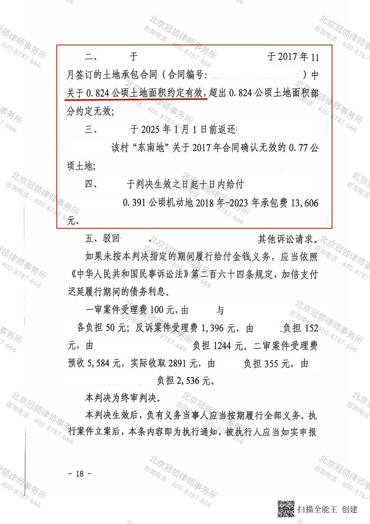 判决书