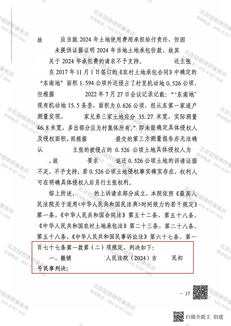 判决书