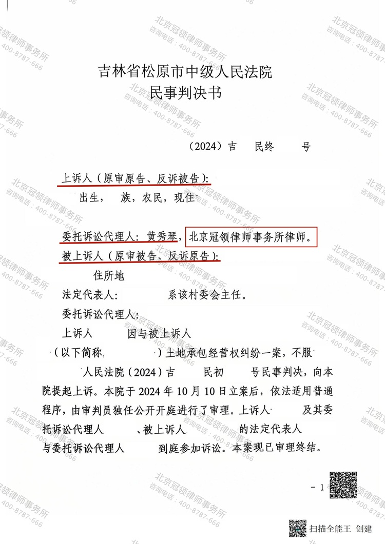判决书