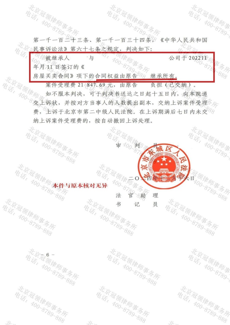 判决书