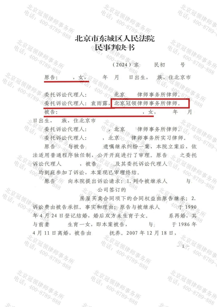 判决书