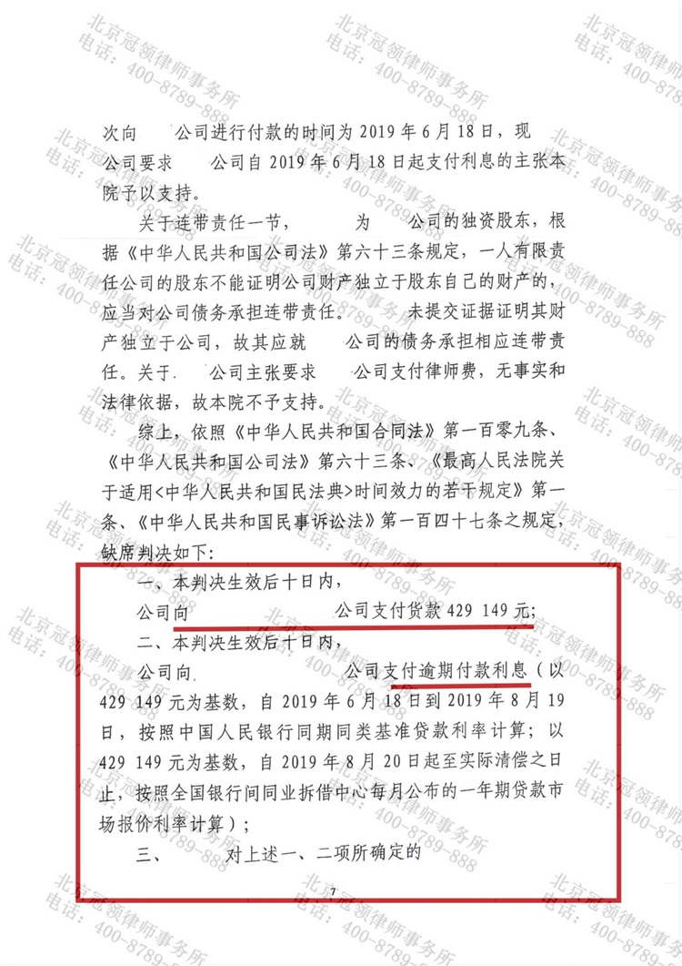 判决书