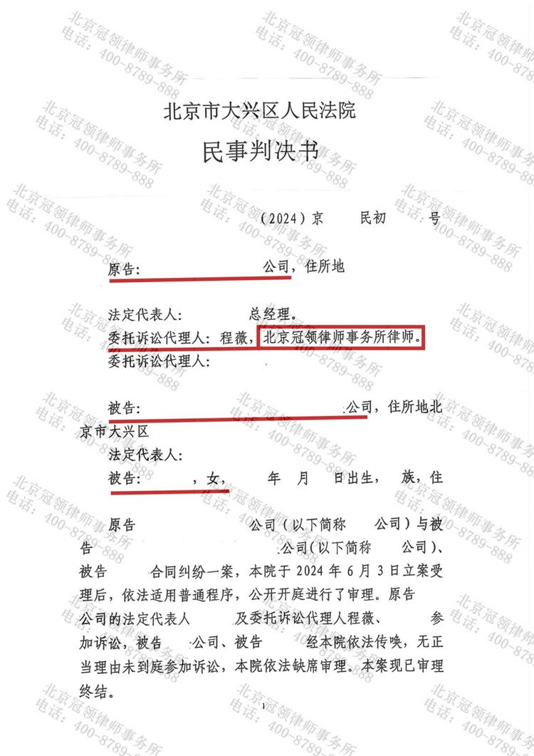 判决书