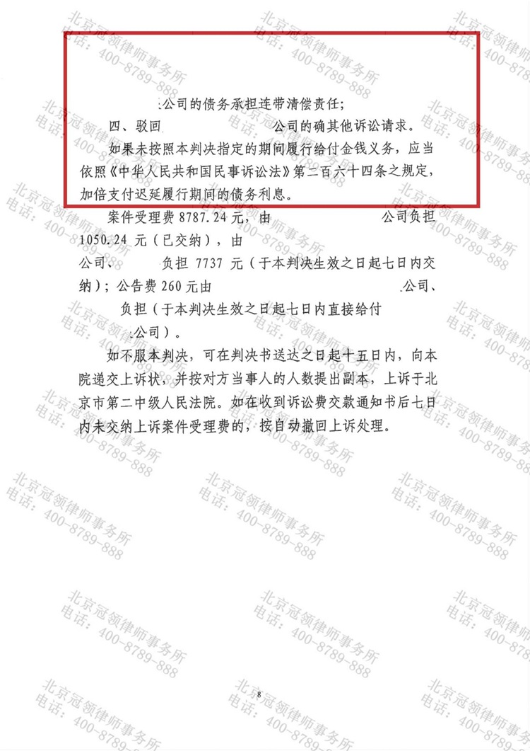 判决书