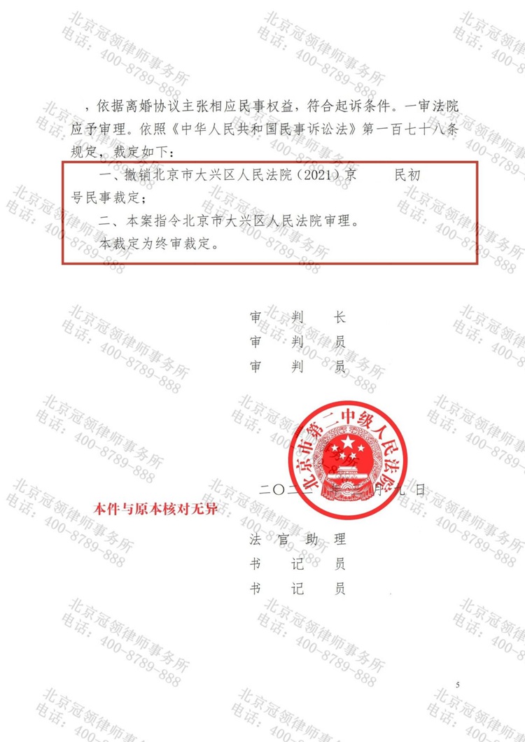 判决书