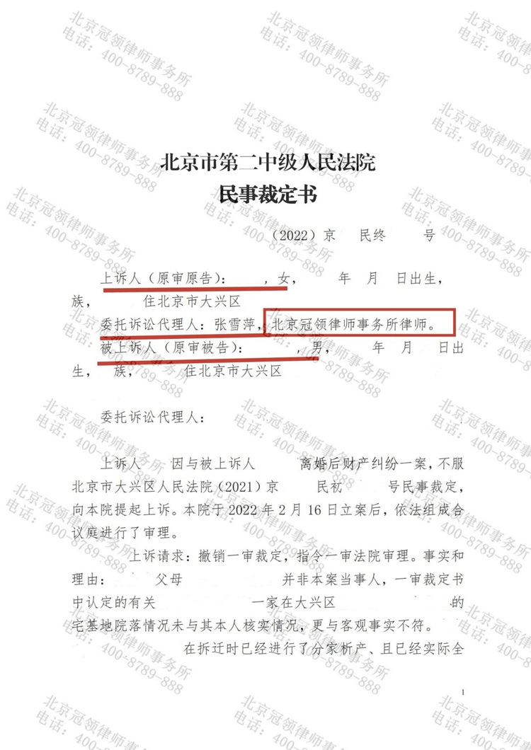 判决书
