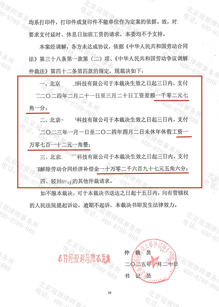 判决书