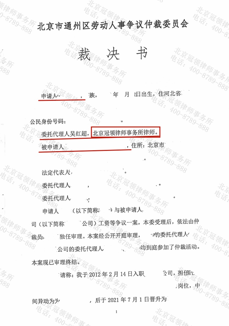 判决书