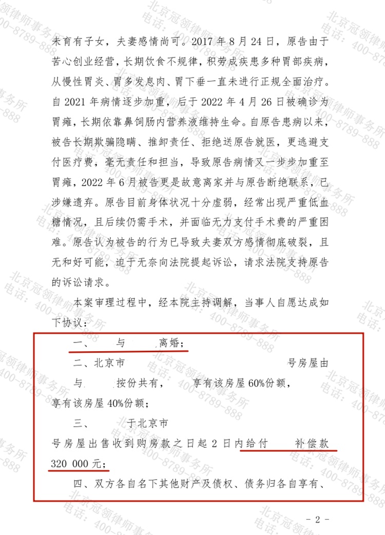 判决书