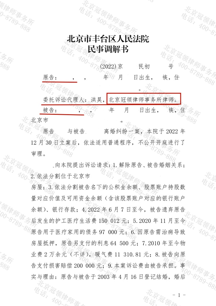 判决书