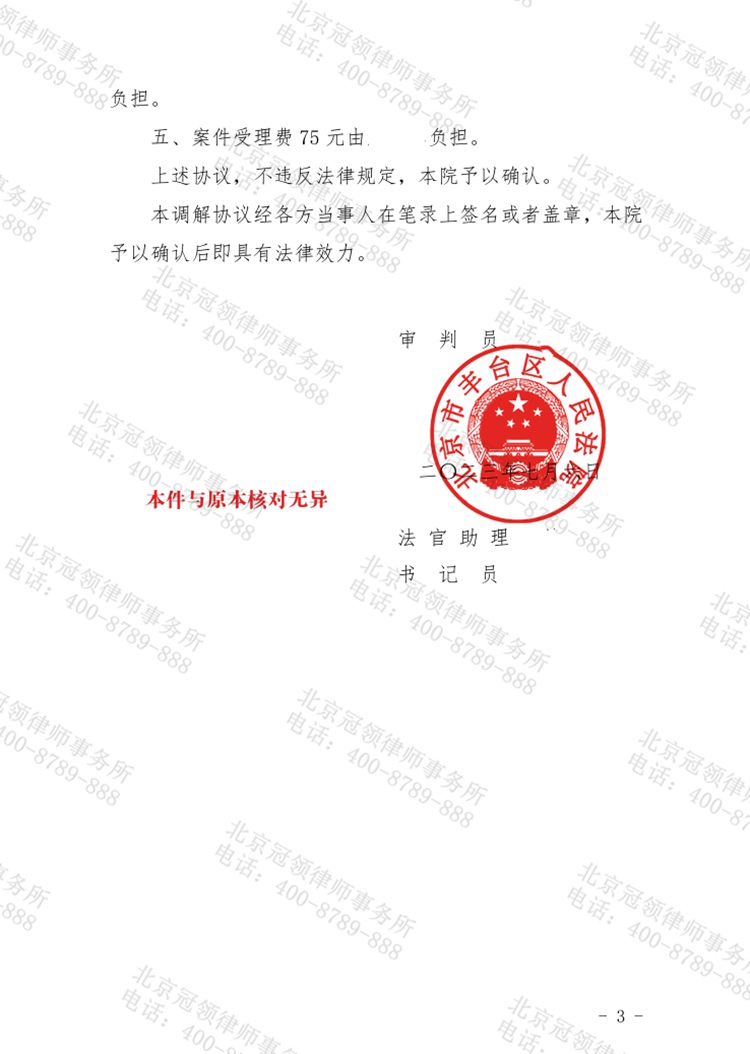 判决书