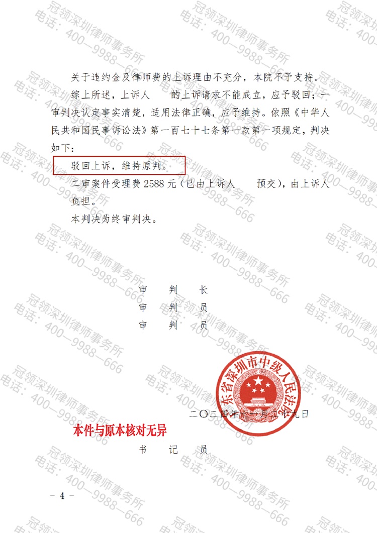 判决书
