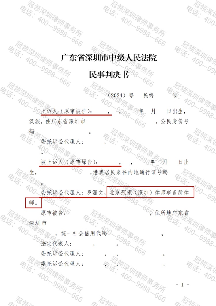 判决书