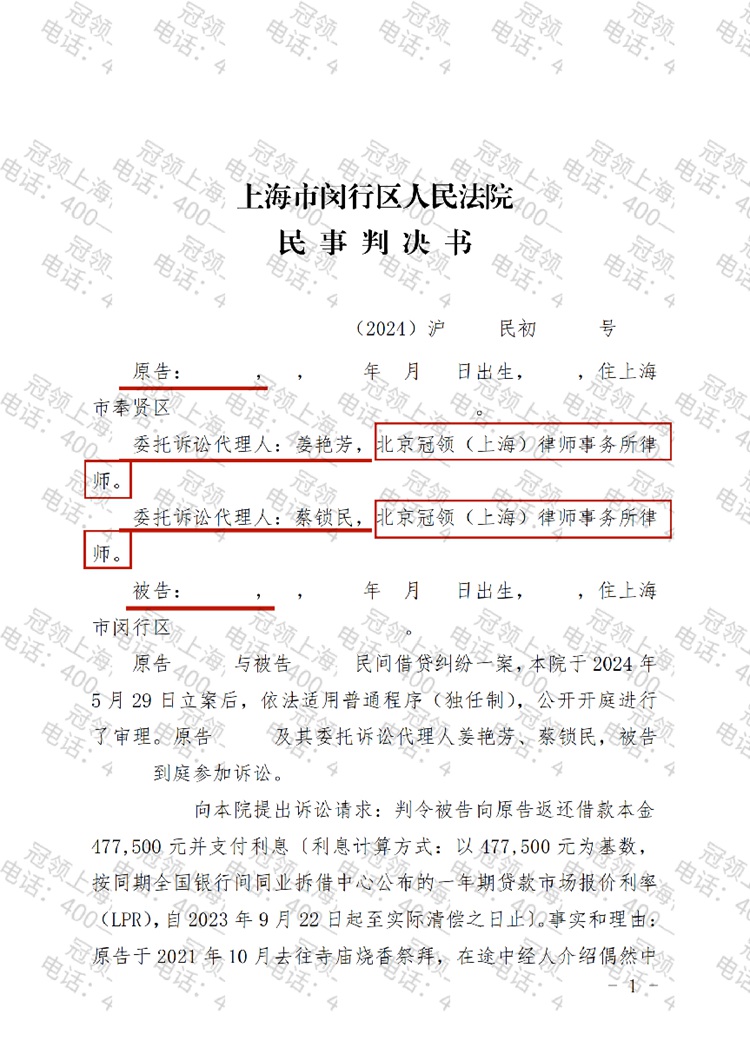 判决书