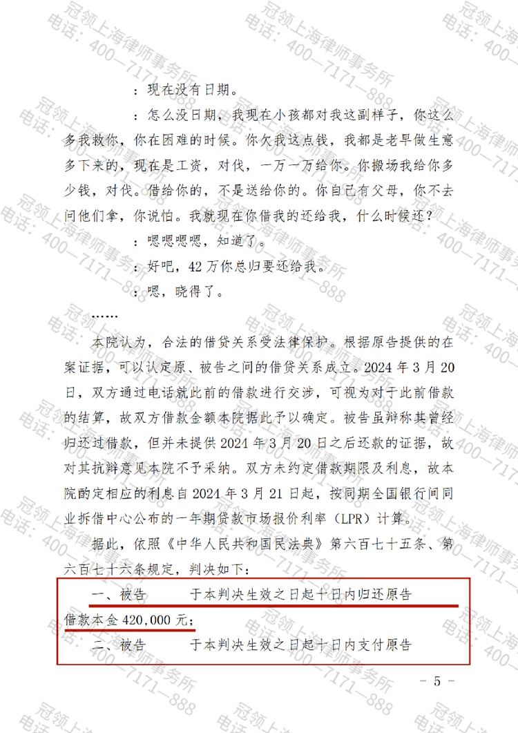 判决书