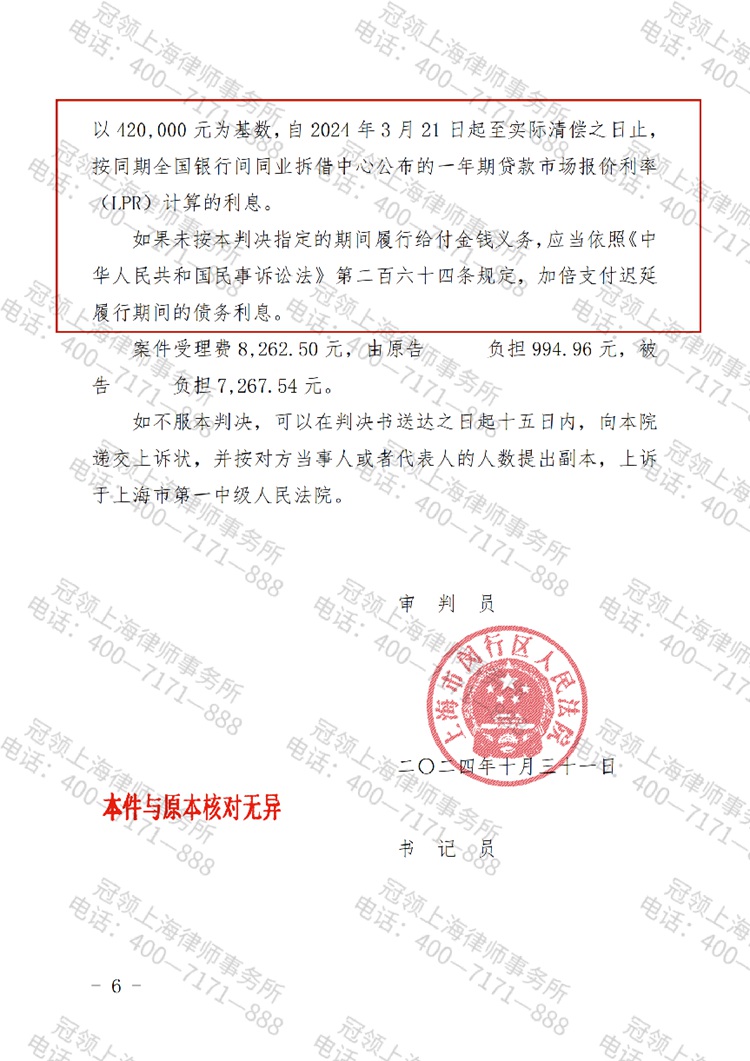 判决书