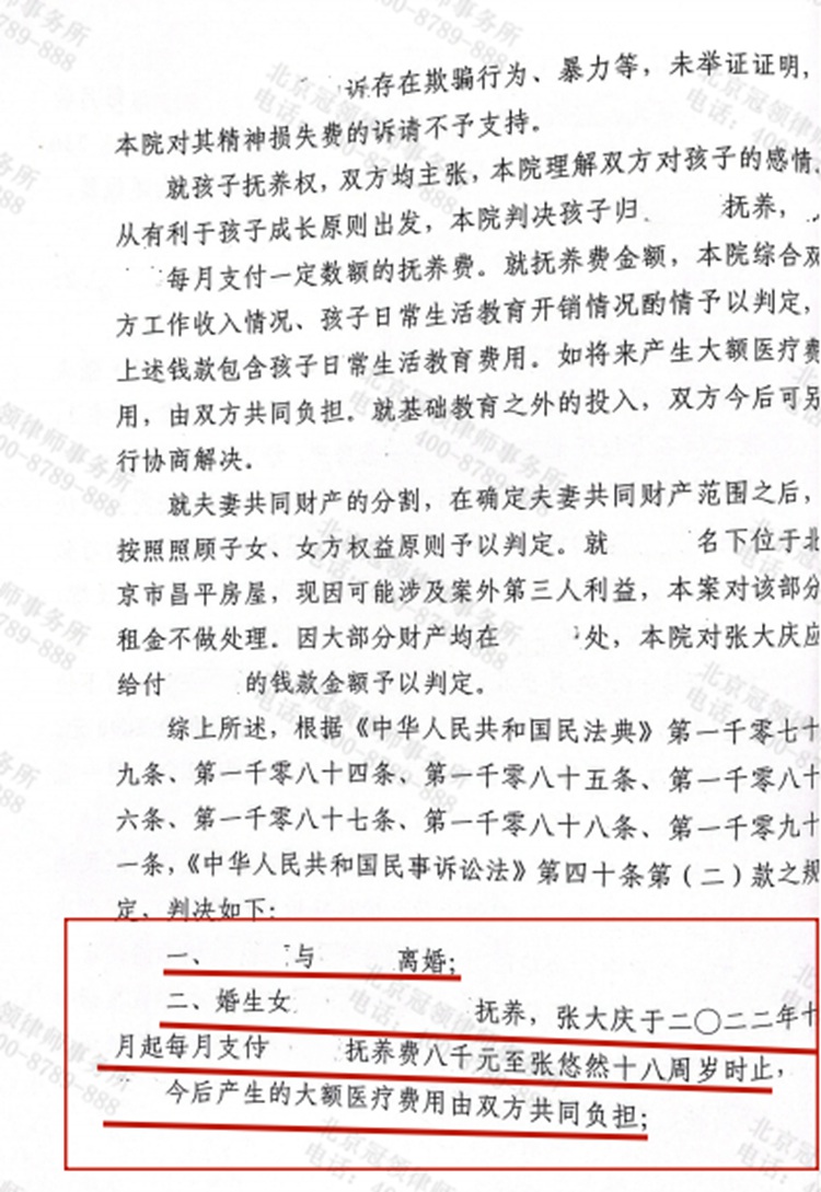 判决书