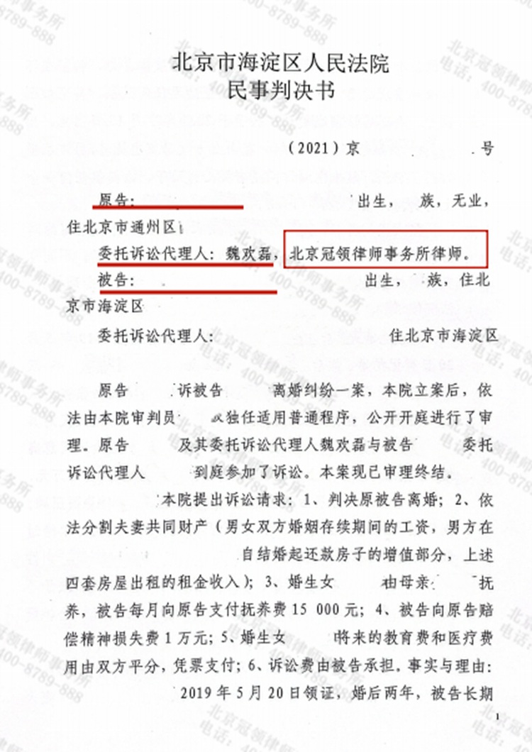 判决书