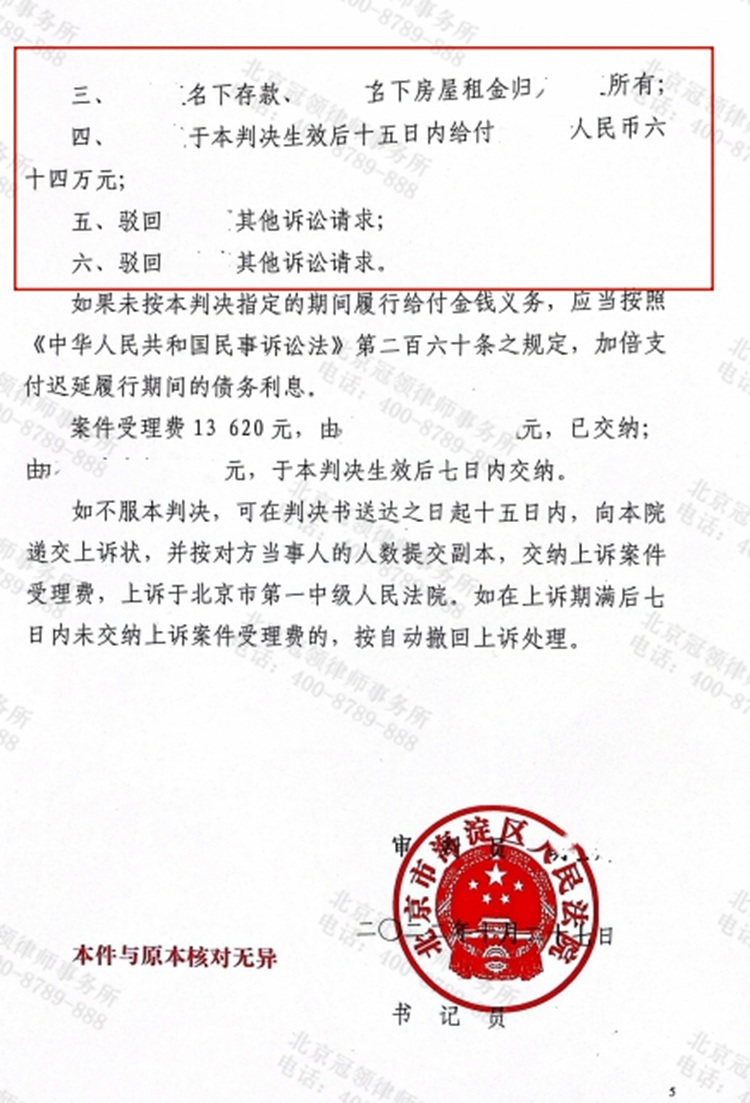 判决书
