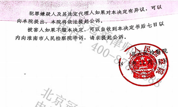 判决书