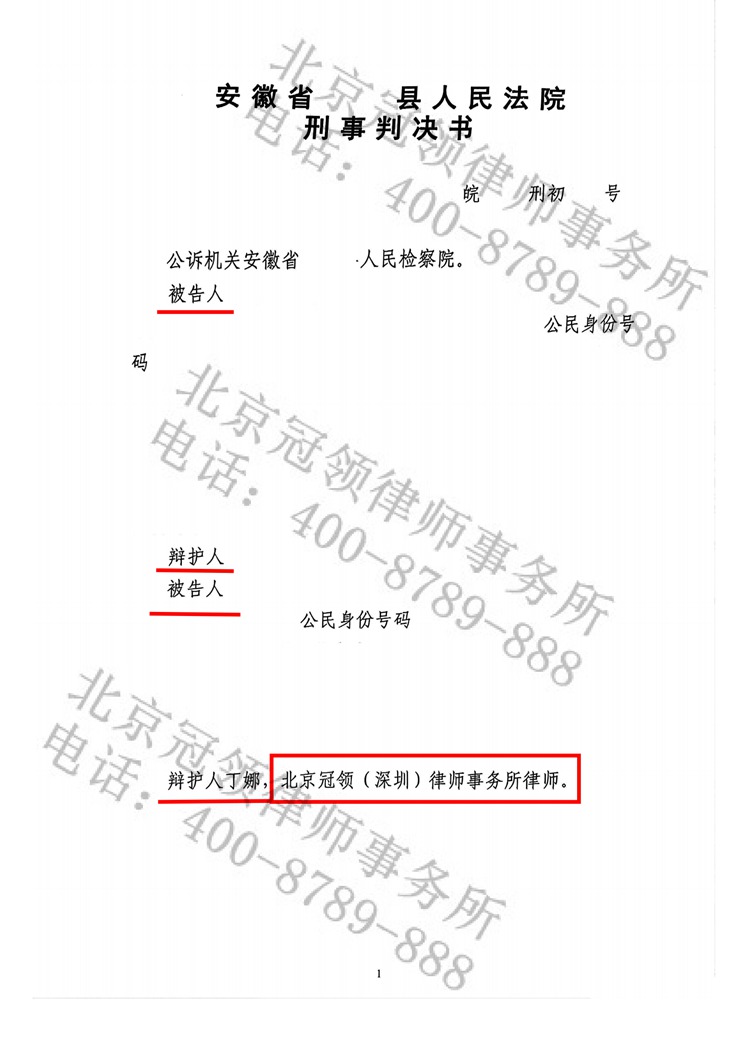 判决书