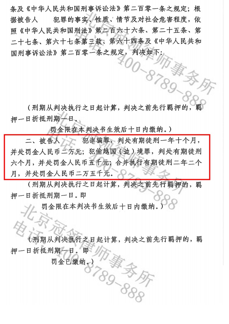 判决书