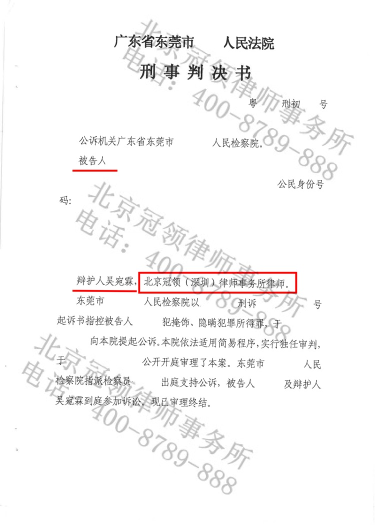 判决书