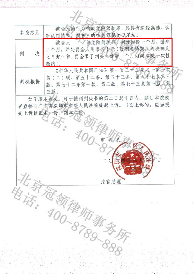 判决书