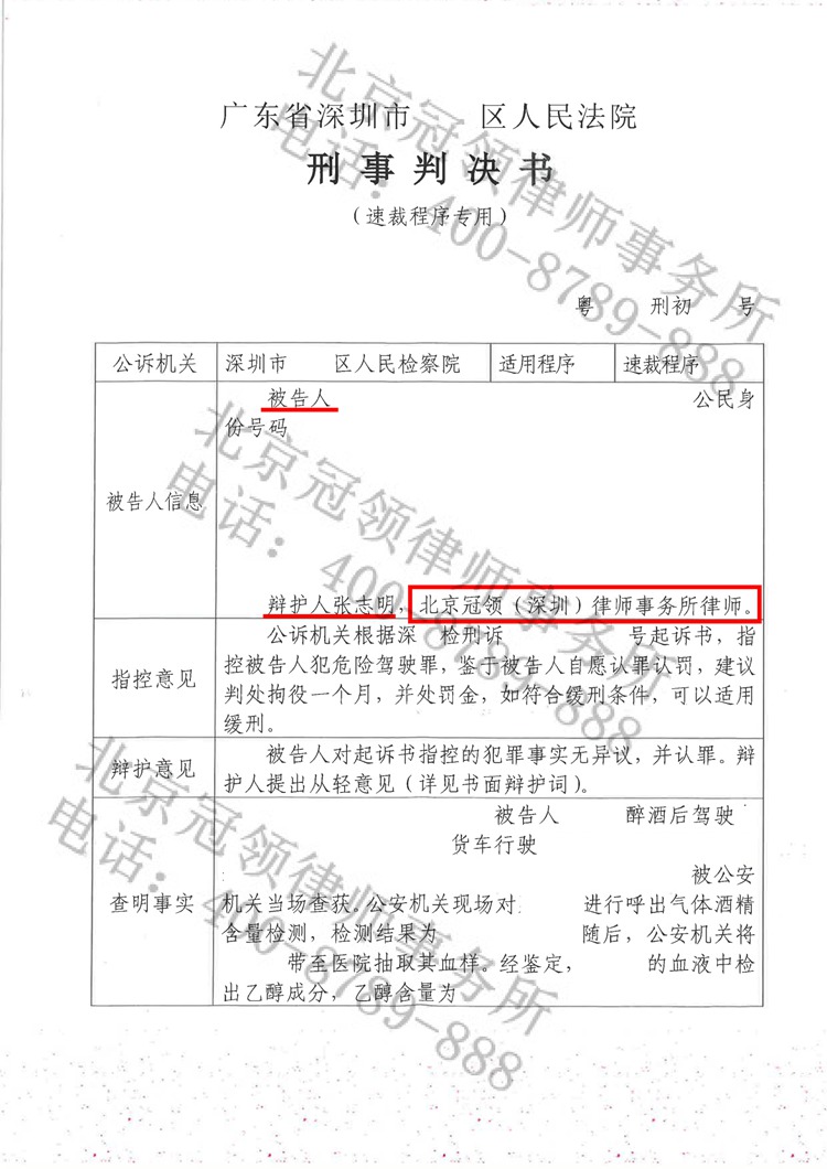 判决书