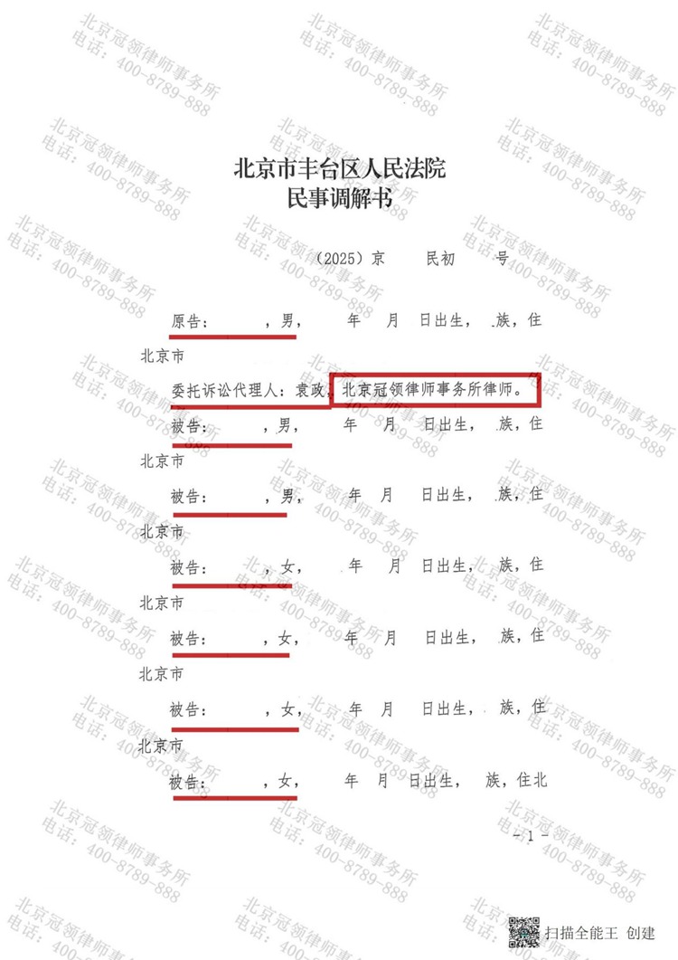 判决书