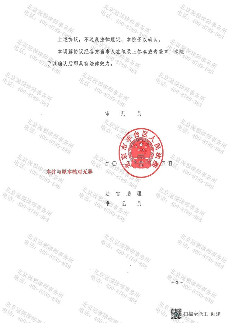 判决书