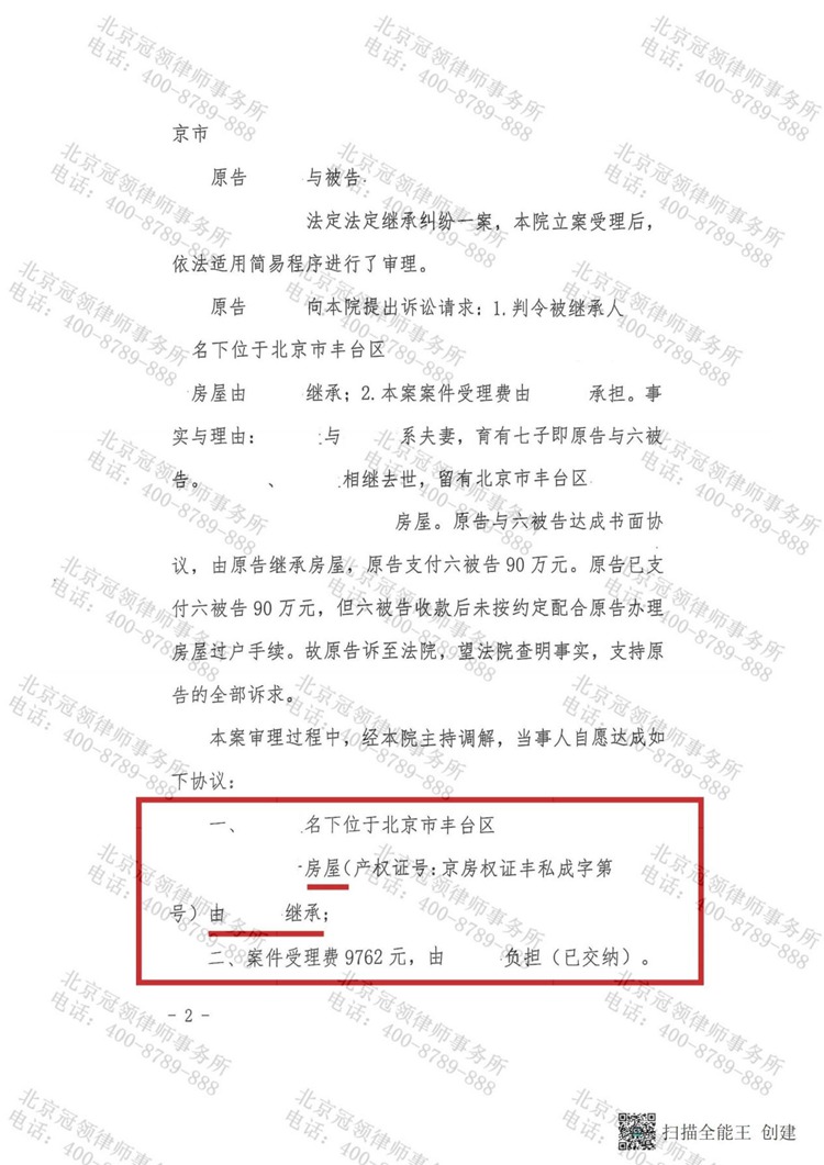 判决书