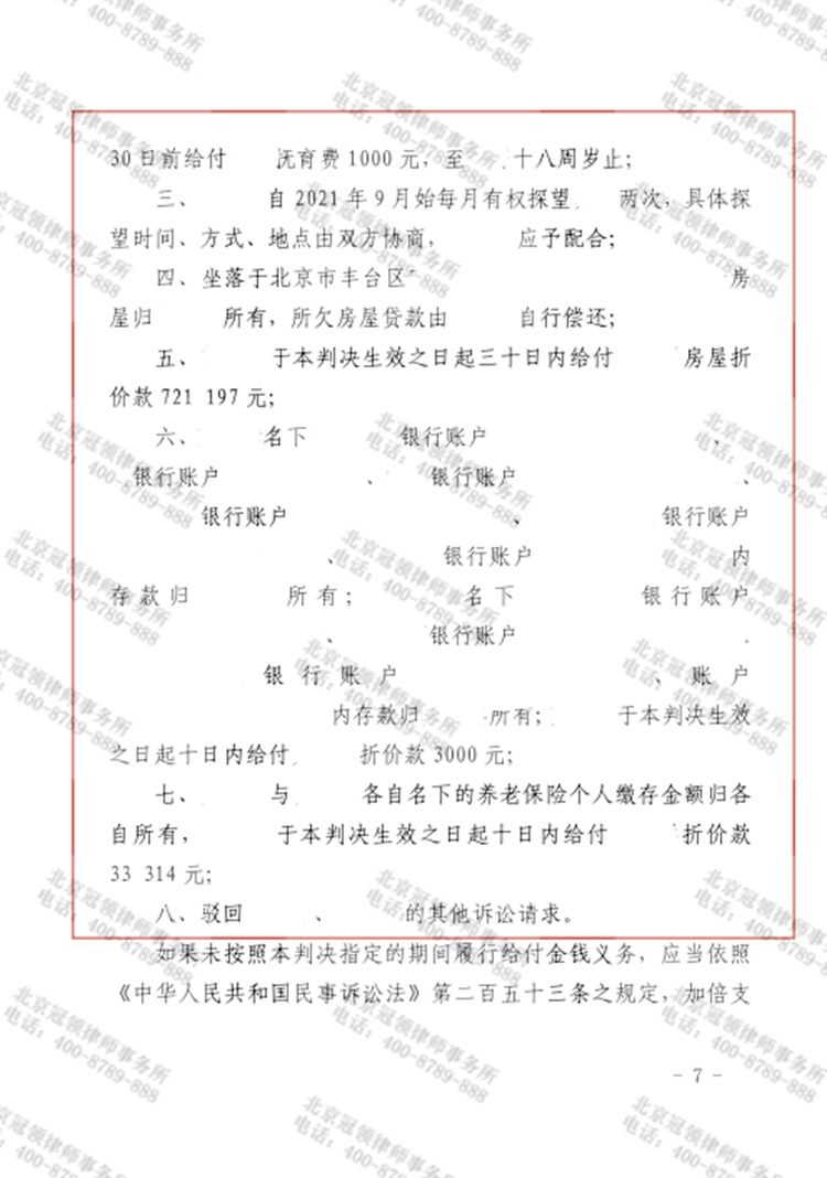判决书