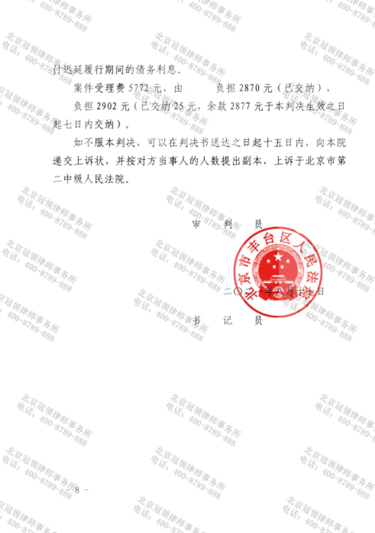 判决书