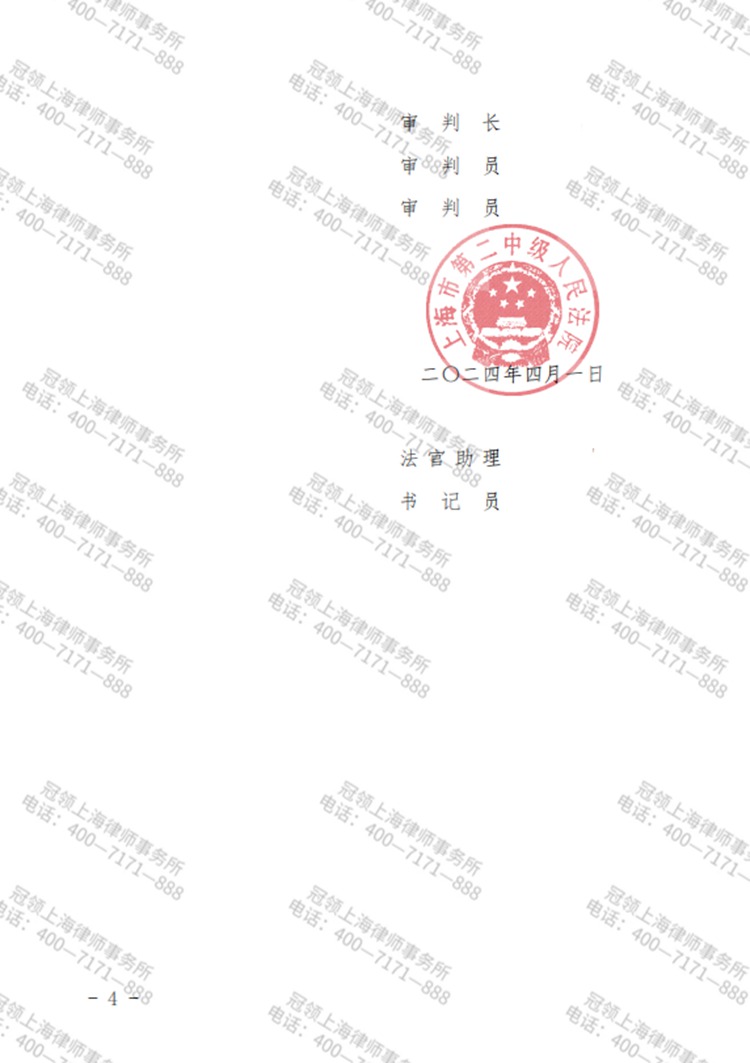 判决书
