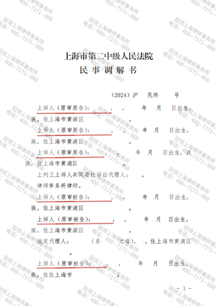 判决书