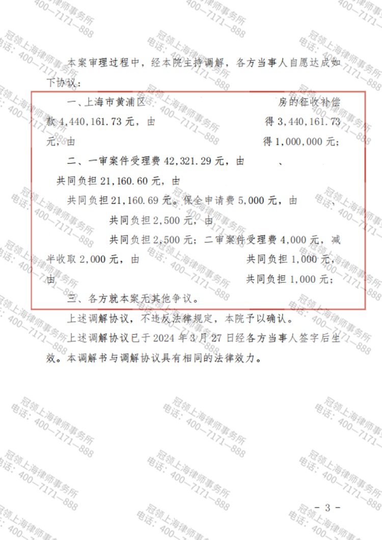判决书