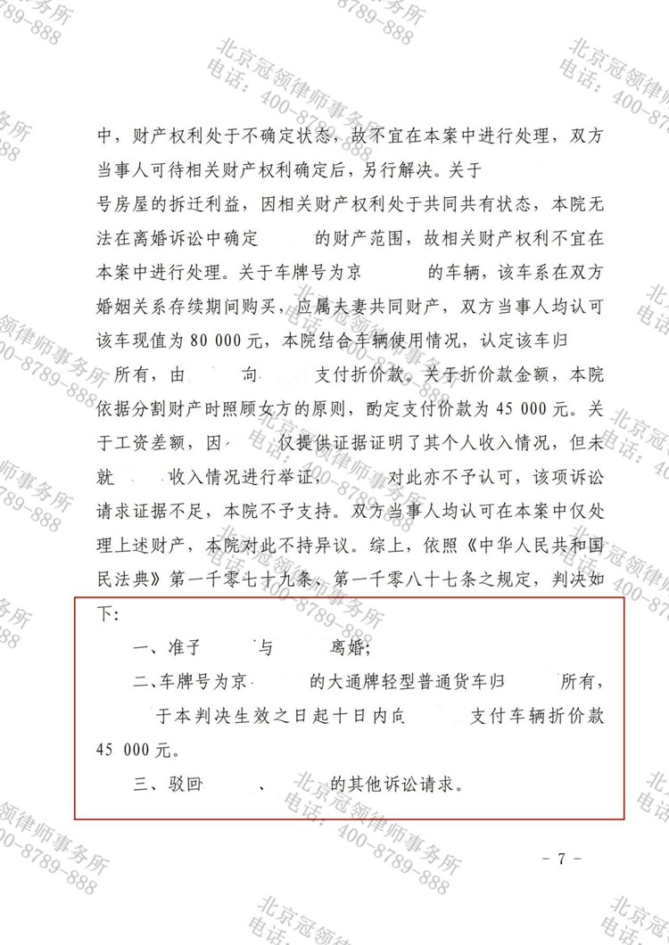 判决书