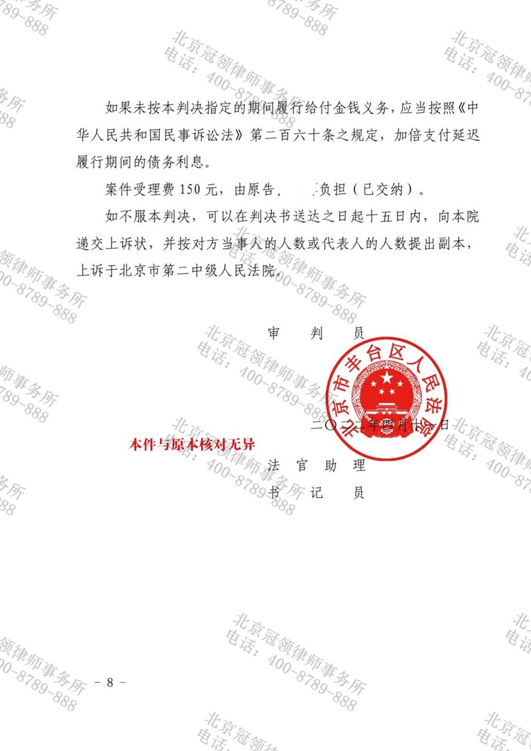 判决书