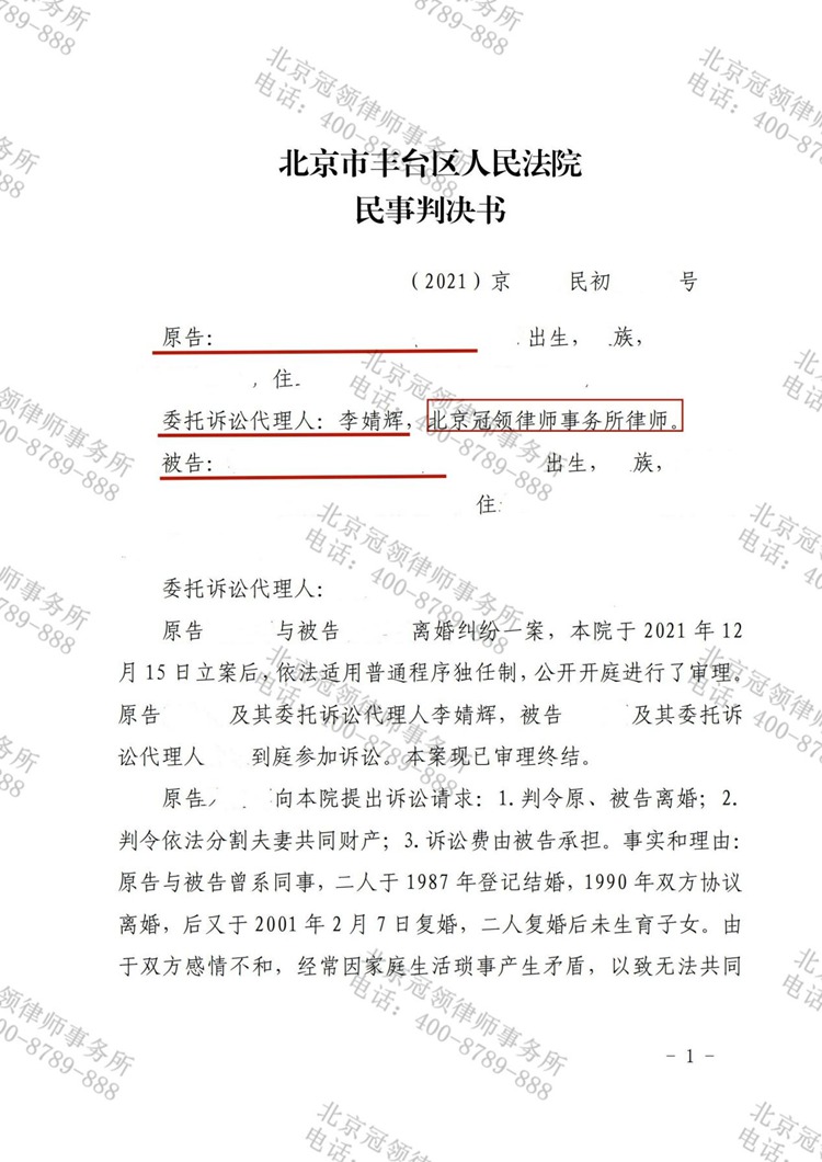 判决书