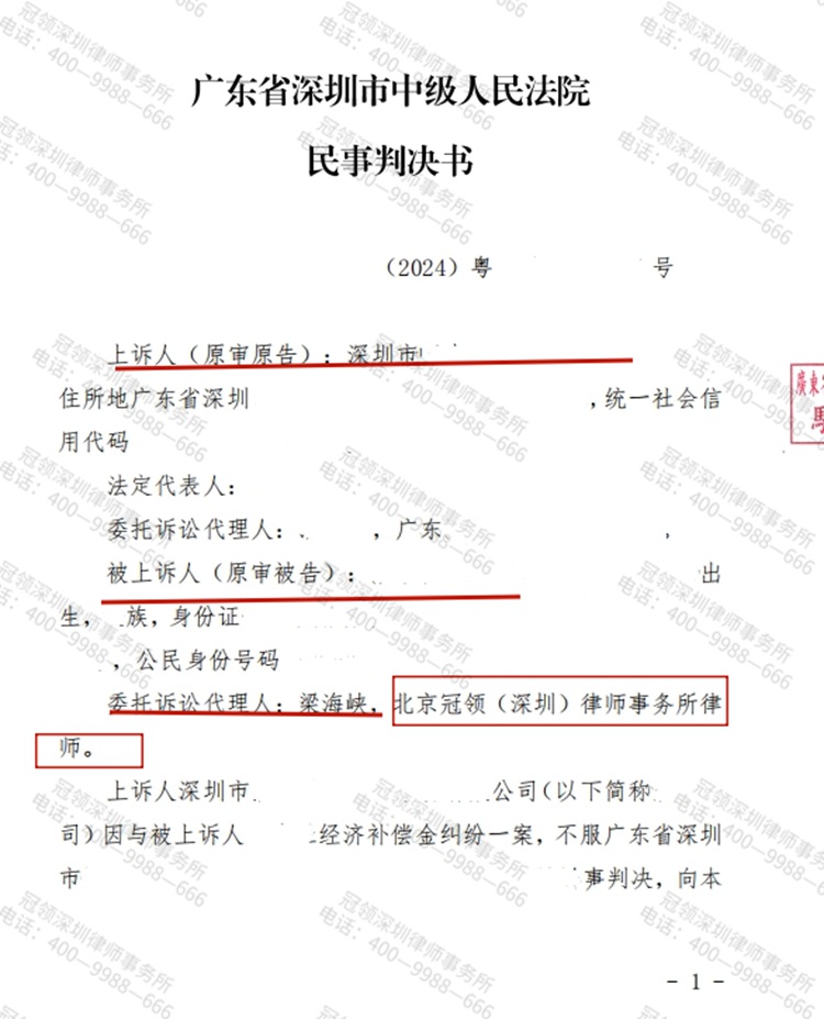 判决书