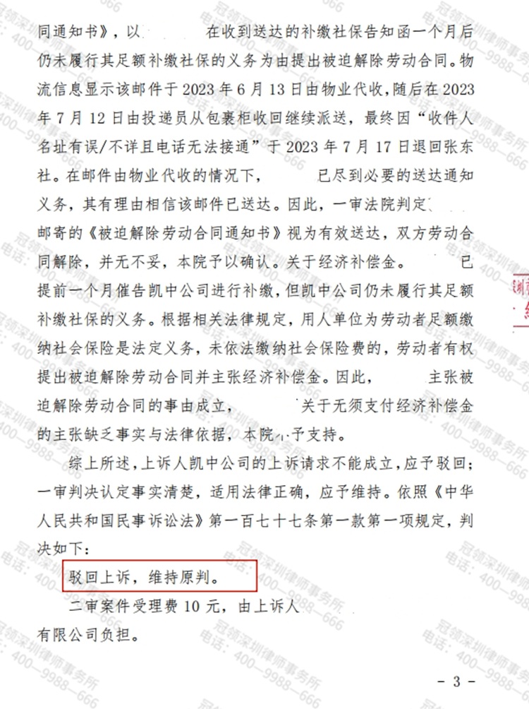 判决书