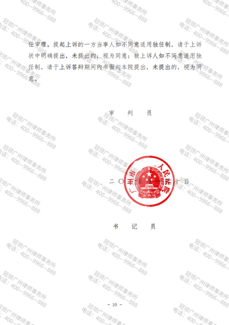 判决书