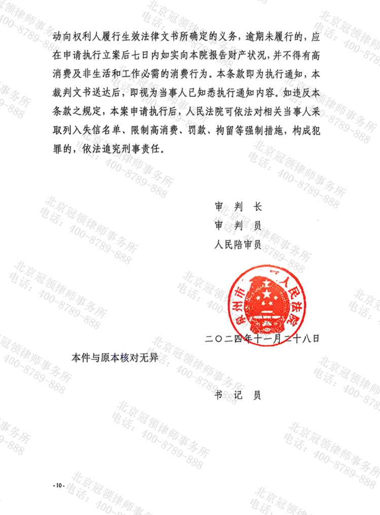 判决书