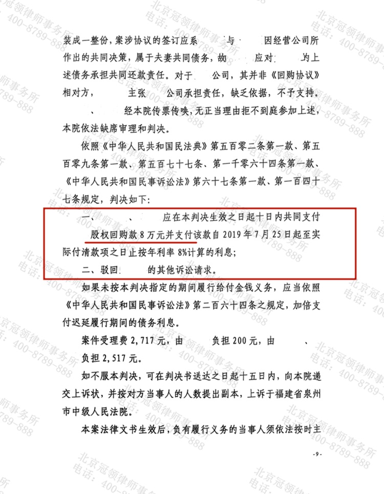 判决书
