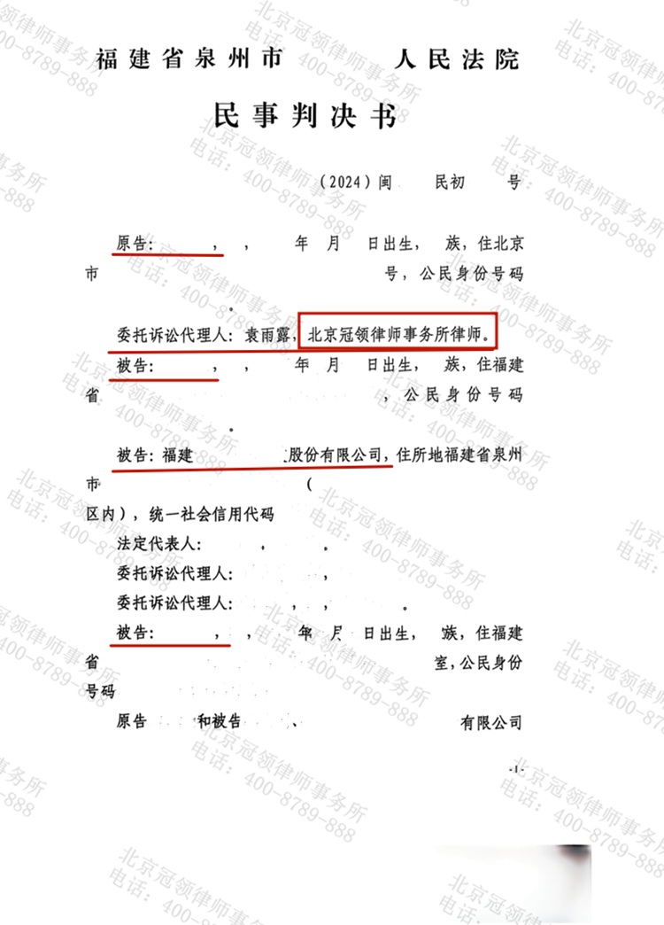 判决书